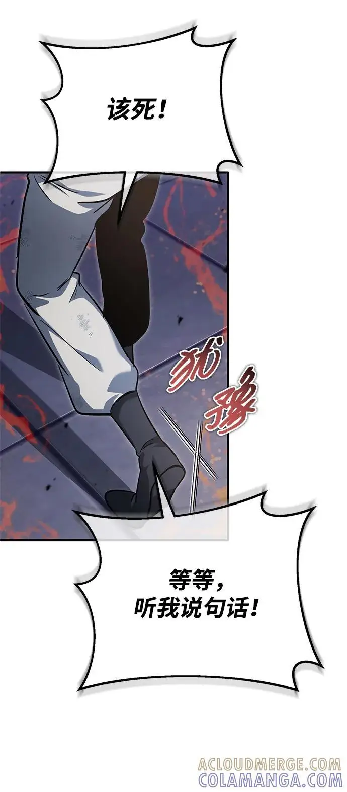 《重生者的隐退生活》[第79话] 以夷制夷图49