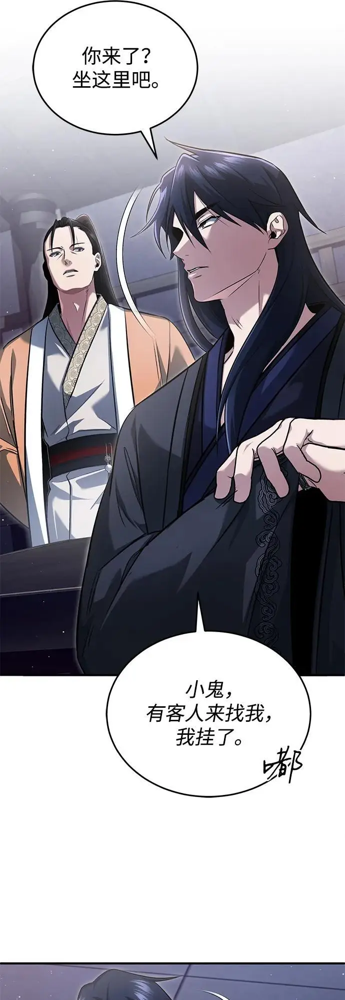 《重生者的隐退生活》[第79话] 以夷制夷图5
