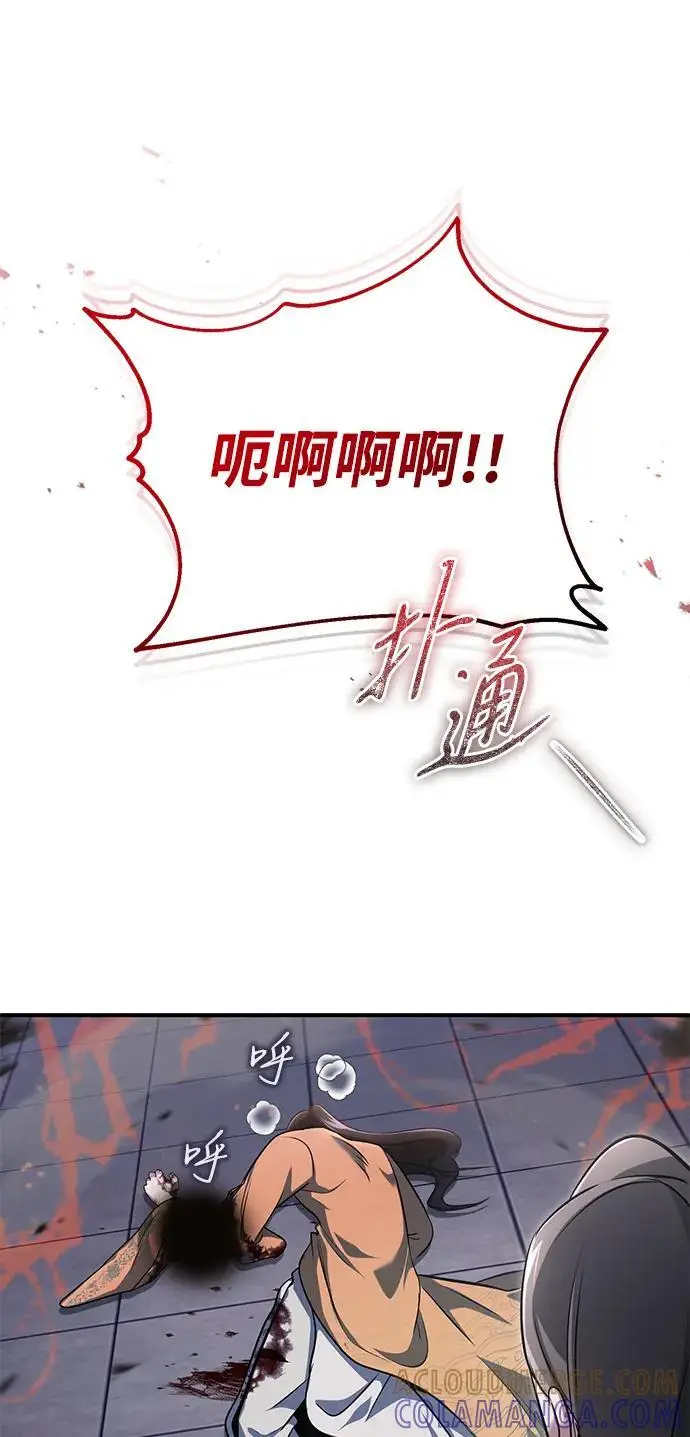 《重生者的隐退生活》[第79话] 以夷制夷图52
