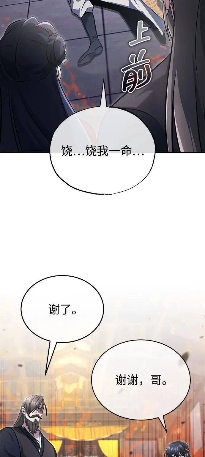 《重生者的隐退生活》[第79话] 以夷制夷图53