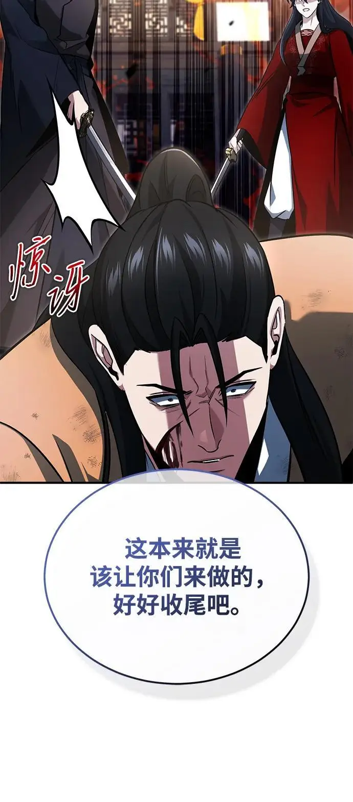《重生者的隐退生活》[第79话] 以夷制夷图54