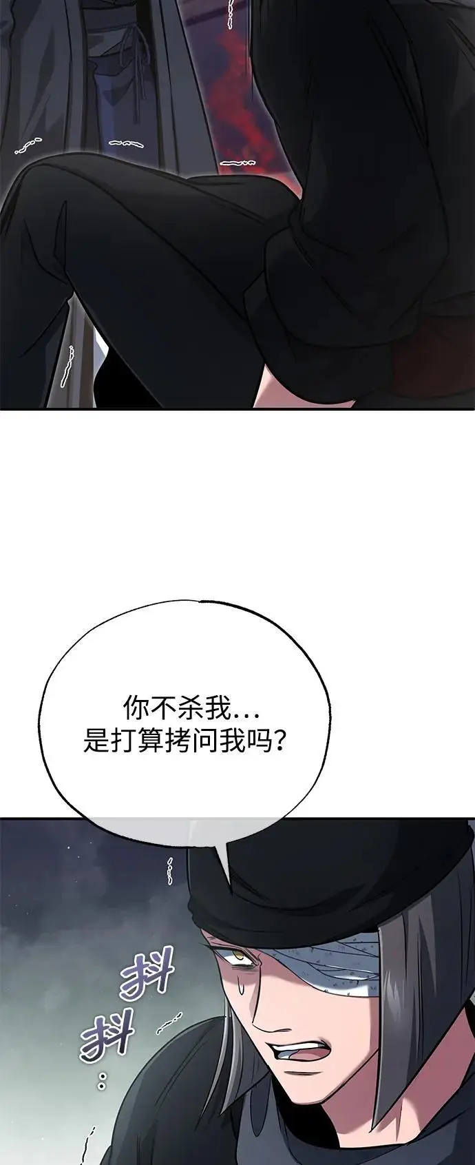 《重生者的隐退生活》[第79话] 以夷制夷图56