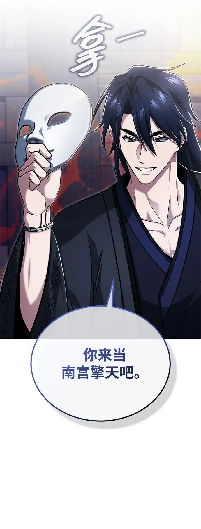 《重生者的隐退生活》[第79话] 以夷制夷图65