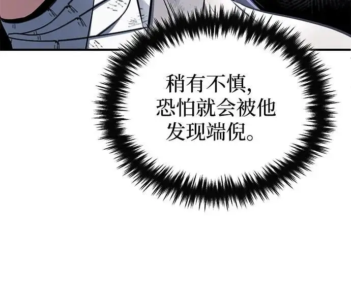 《重生者的隐退生活》[第80话] 我那令人敬畏的主君！图17