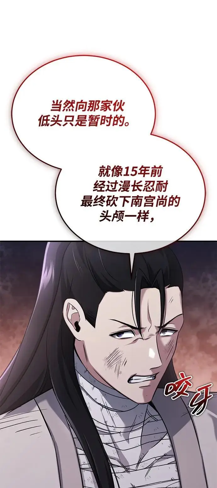 《重生者的隐退生活》[第80话] 我那令人敬畏的主君！图18