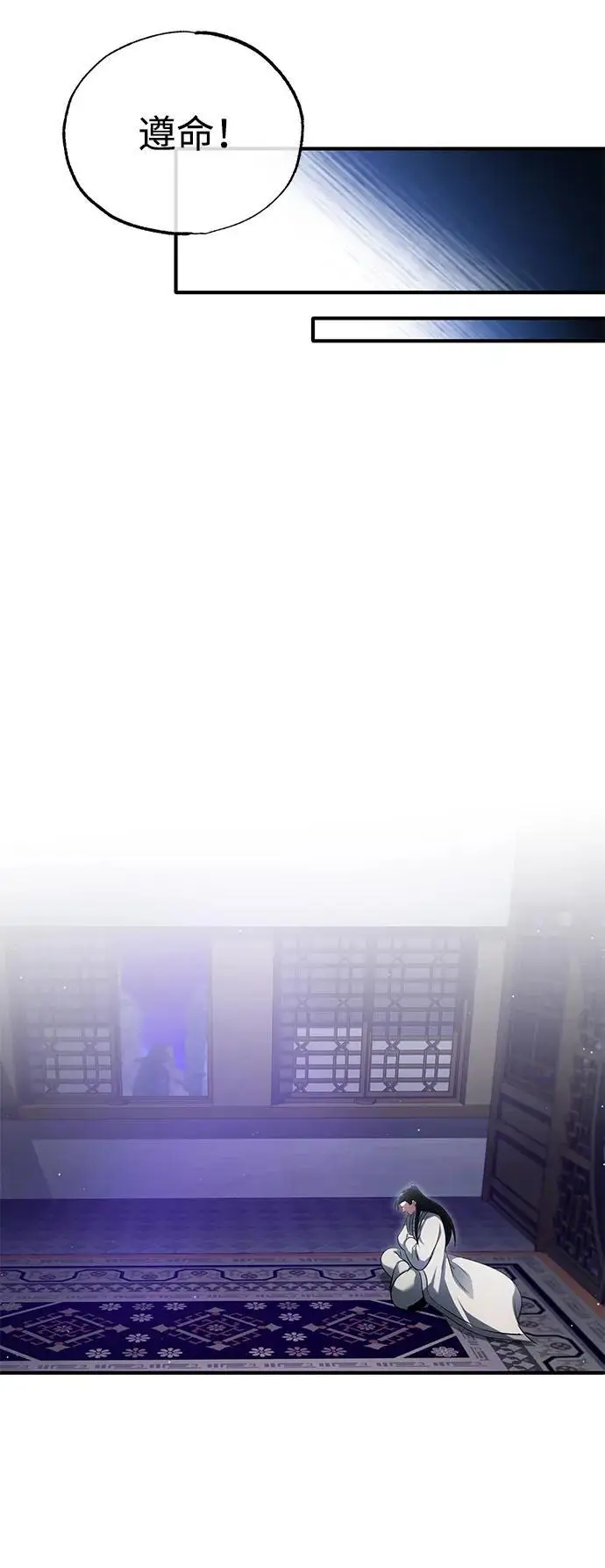 《重生者的隐退生活》[第80话] 我那令人敬畏的主君！图20
