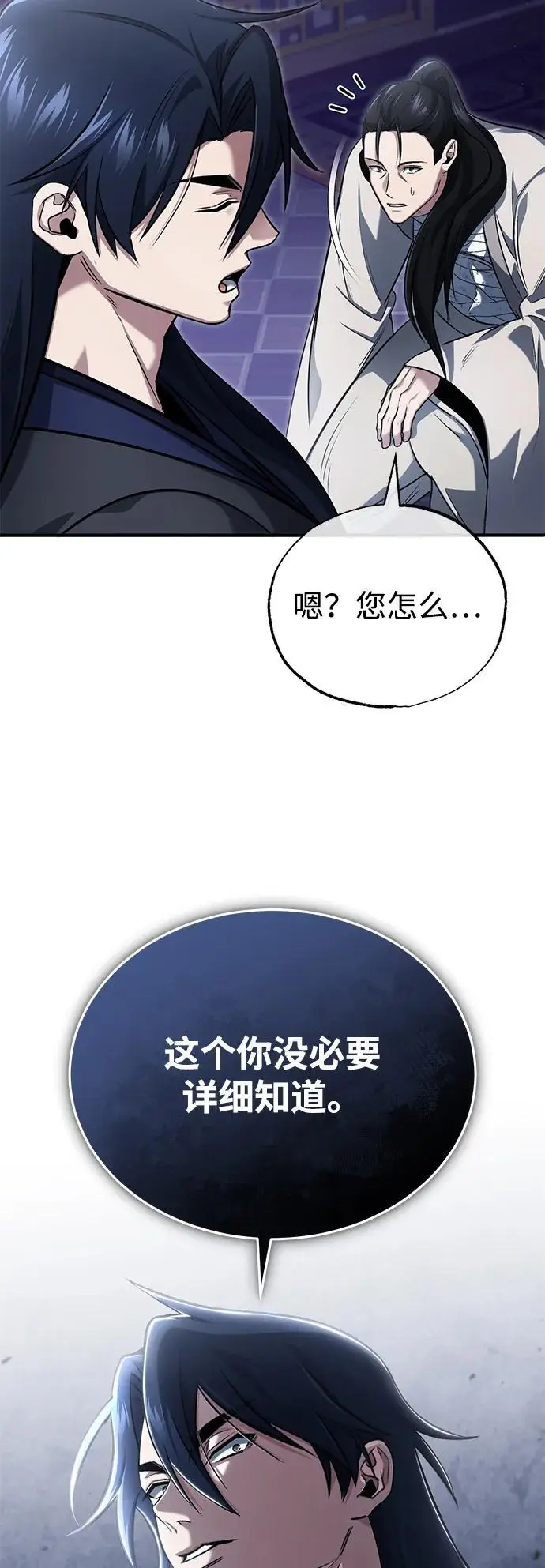 《重生者的隐退生活》[第80话] 我那令人敬畏的主君！图23