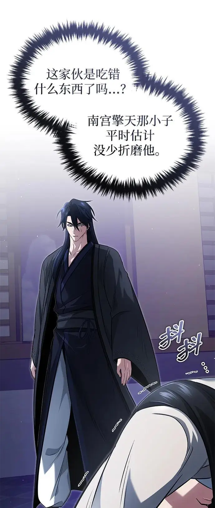 《重生者的隐退生活》[第80话] 我那令人敬畏的主君！图26