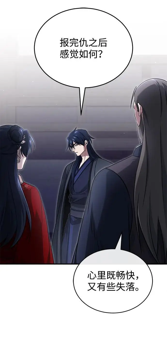 《重生者的隐退生活》[第80话] 我那令人敬畏的主君！图3