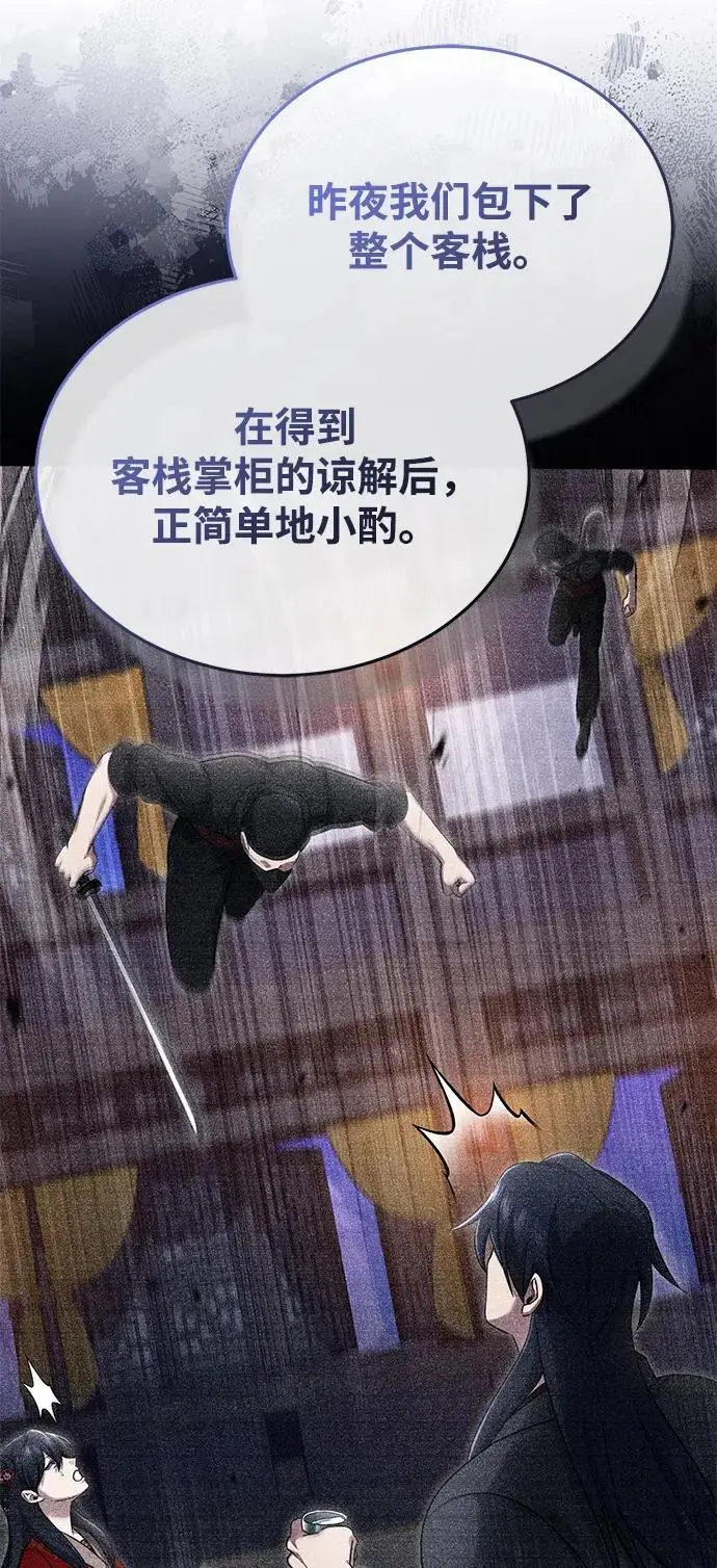 《重生者的隐退生活》[第80话] 我那令人敬畏的主君！图32