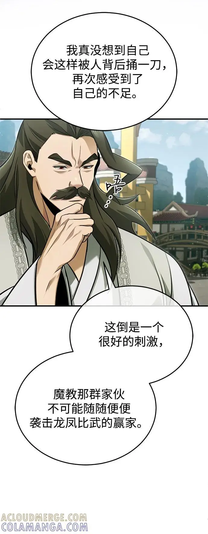 《重生者的隐退生活》[第80话] 我那令人敬畏的主君！图34