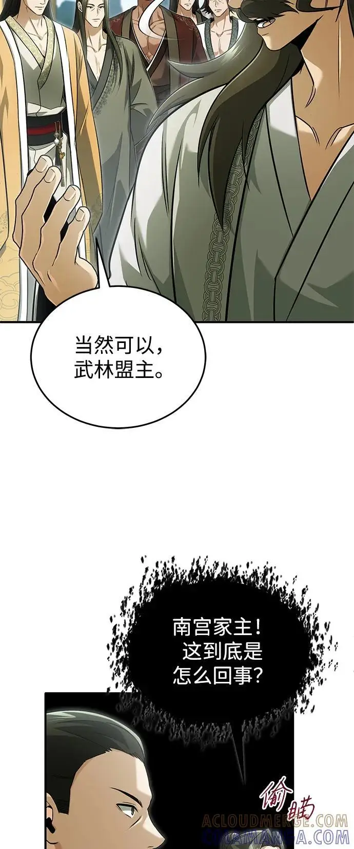 《重生者的隐退生活》[第80话] 我那令人敬畏的主君！图37