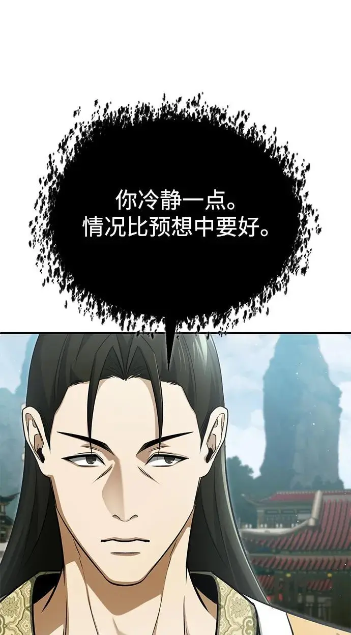《重生者的隐退生活》[第80话] 我那令人敬畏的主君！图39