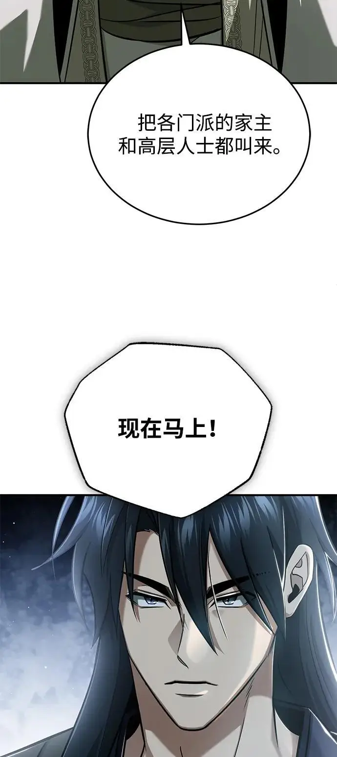 《重生者的隐退生活》[第80话] 我那令人敬畏的主君！图48