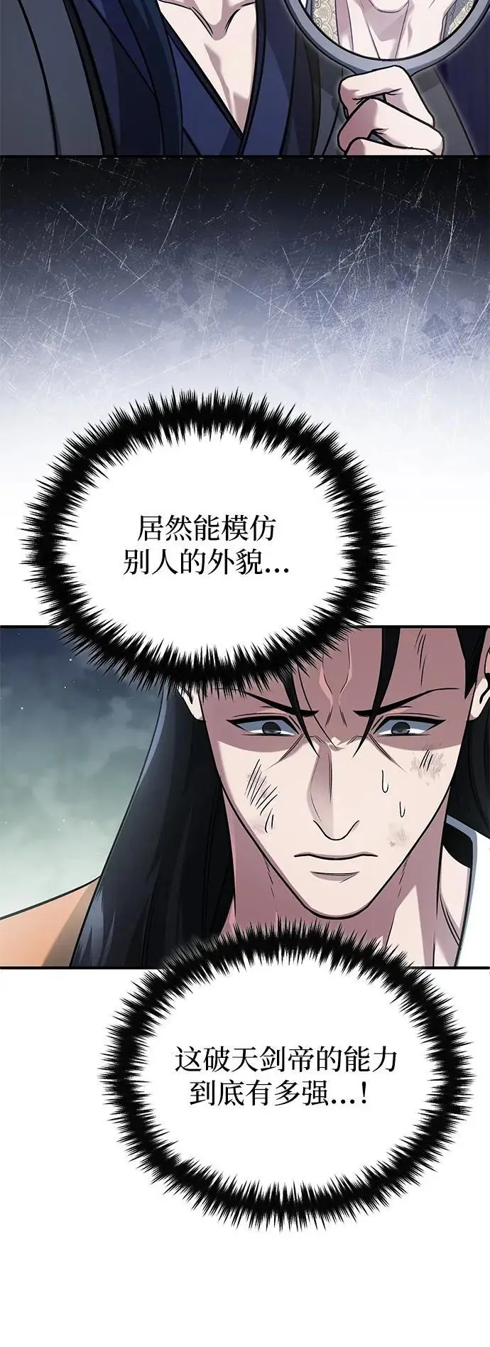 《重生者的隐退生活》[第80话] 我那令人敬畏的主君！图9
