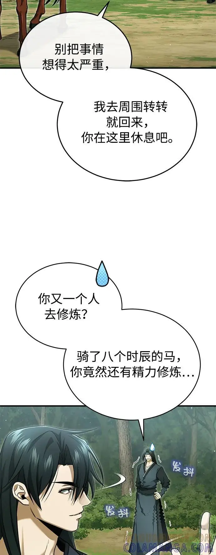 《重生者的隐退生活》[第81话] 猴子师兄图13