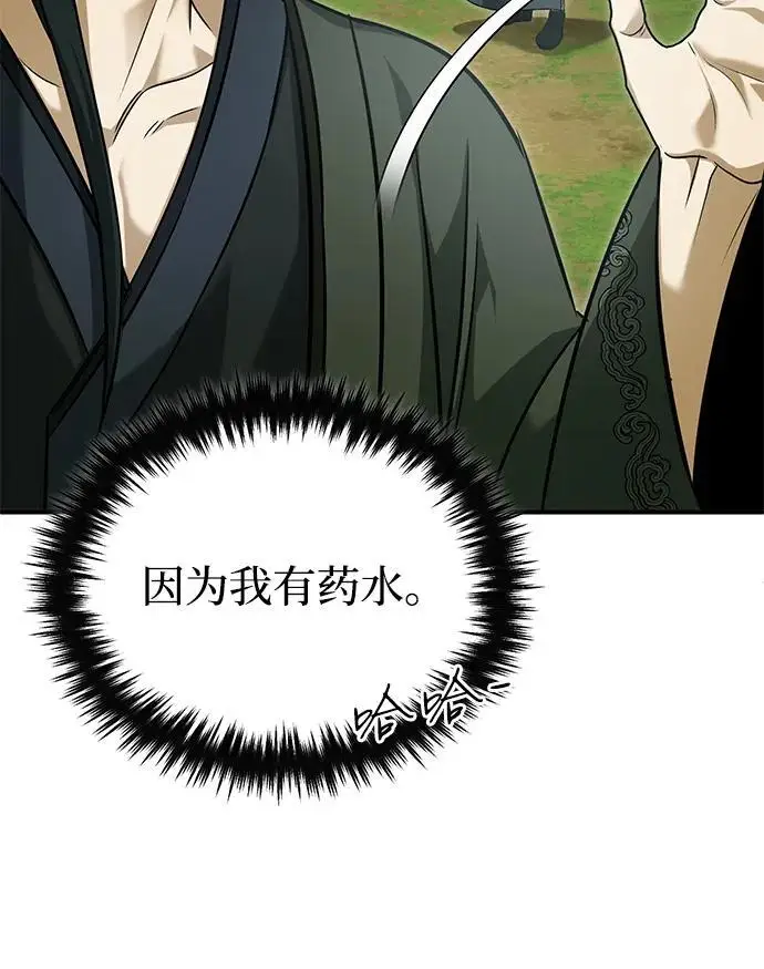 《重生者的隐退生活》[第81话] 猴子师兄图14
