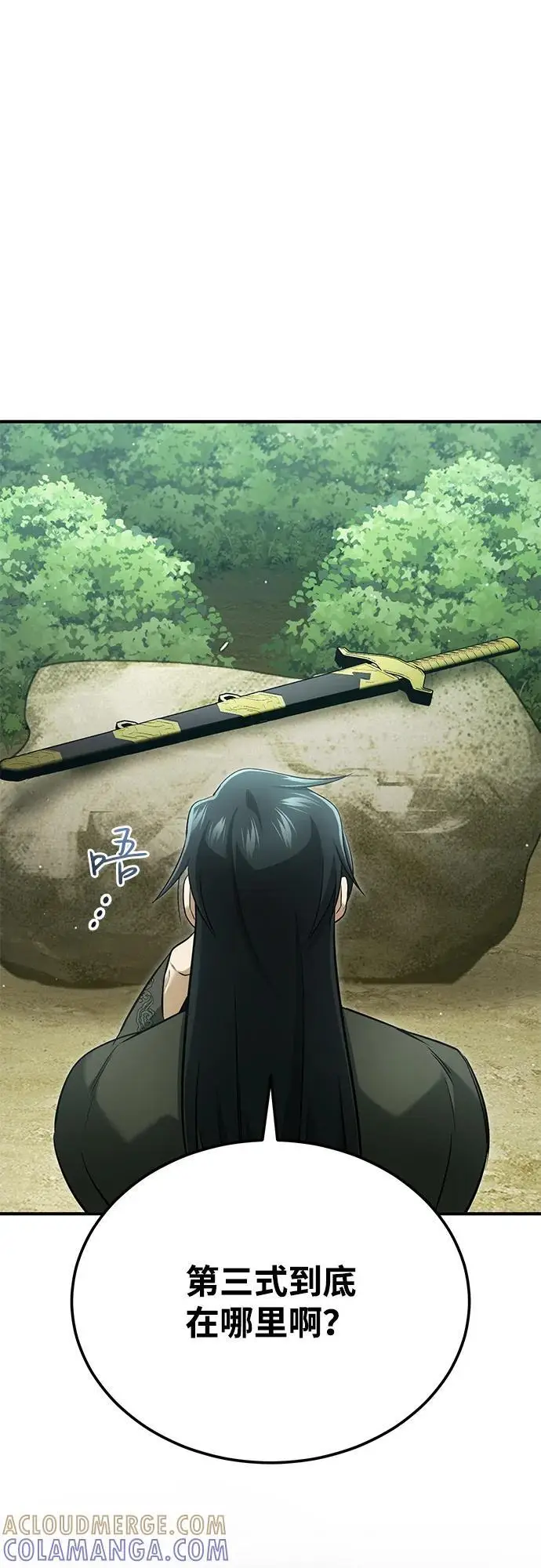 《重生者的隐退生活》[第81话] 猴子师兄图16