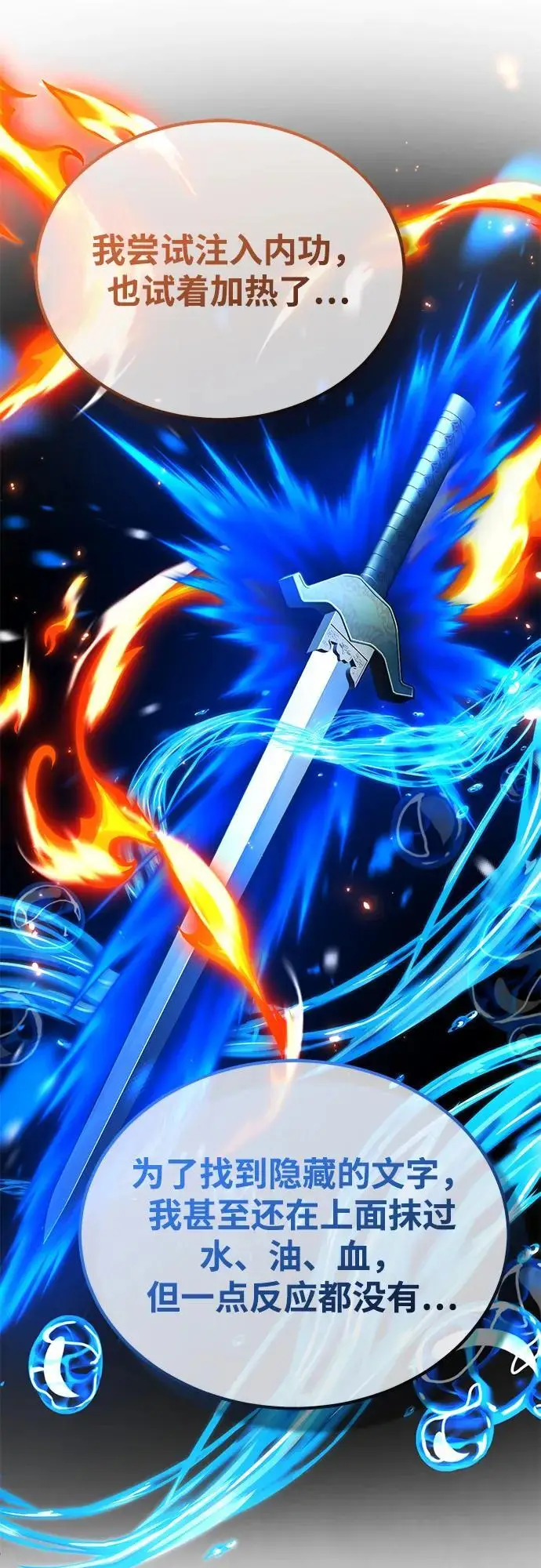 《重生者的隐退生活》[第81话] 猴子师兄图17