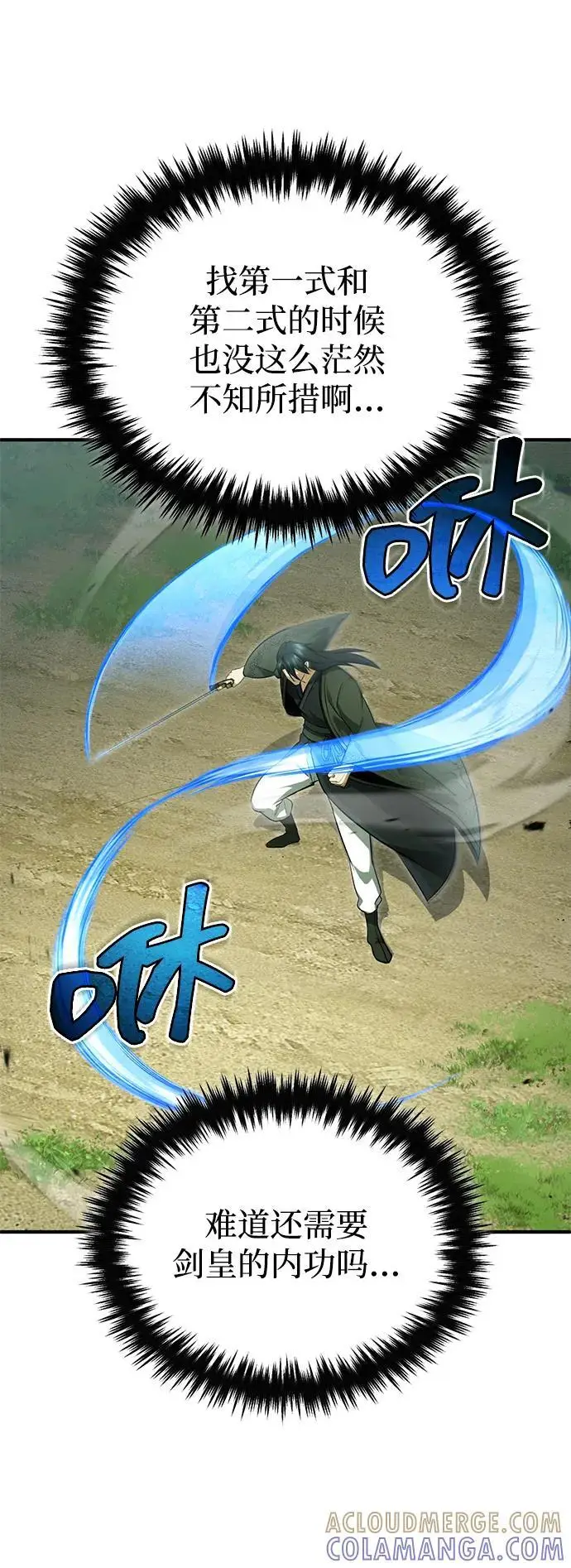 《重生者的隐退生活》[第81话] 猴子师兄图19