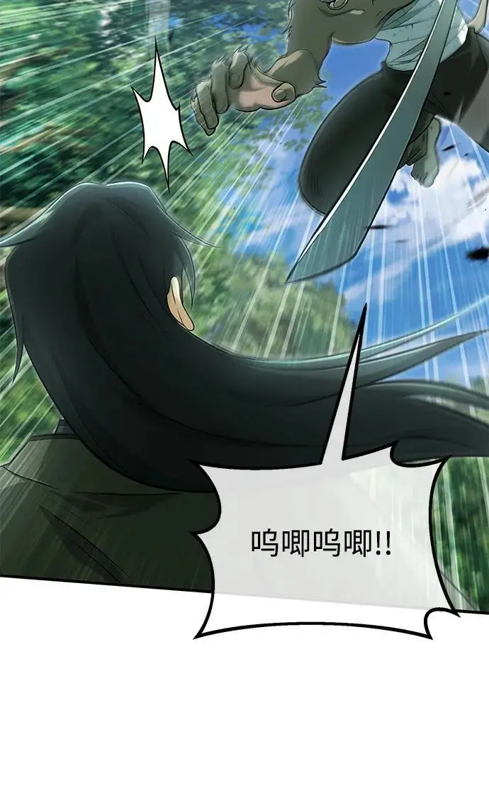 《重生者的隐退生活》[第81话] 猴子师兄图27
