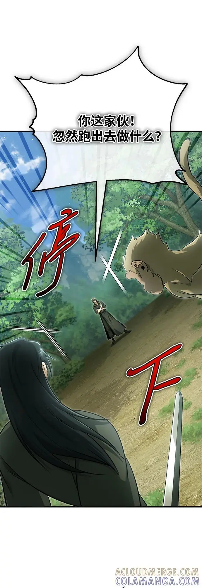 《重生者的隐退生活》[第81话] 猴子师兄图28