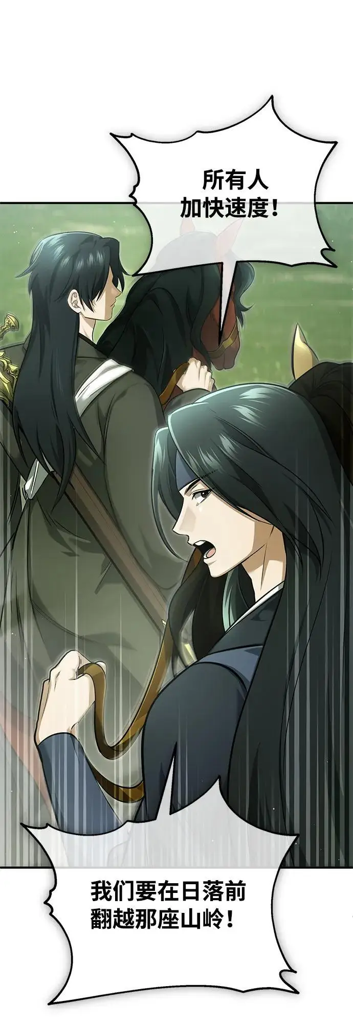《重生者的隐退生活》[第81话] 猴子师兄图3