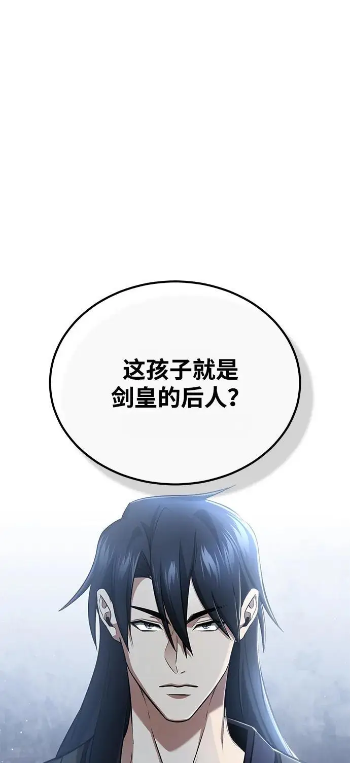 《重生者的隐退生活》[第81话] 猴子师兄图32