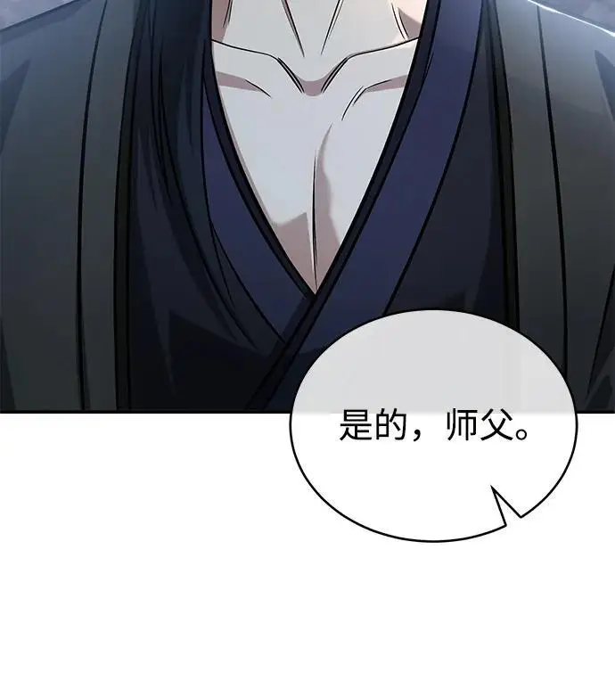 《重生者的隐退生活》[第81话] 猴子师兄图33