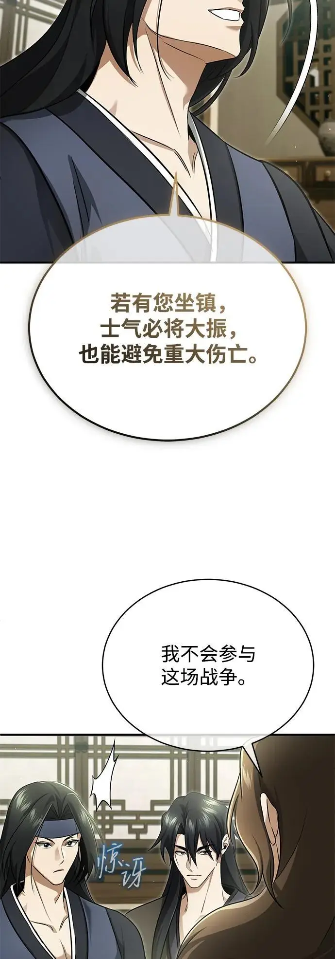 《重生者的隐退生活》[第81话] 猴子师兄图39