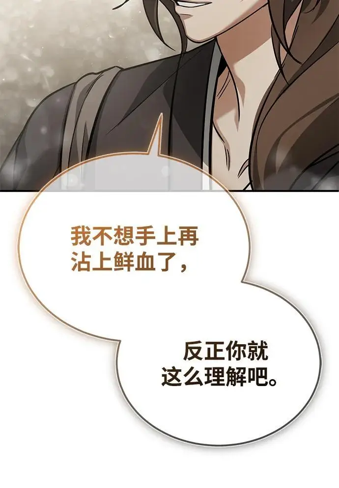 《重生者的隐退生活》[第81话] 猴子师兄图41