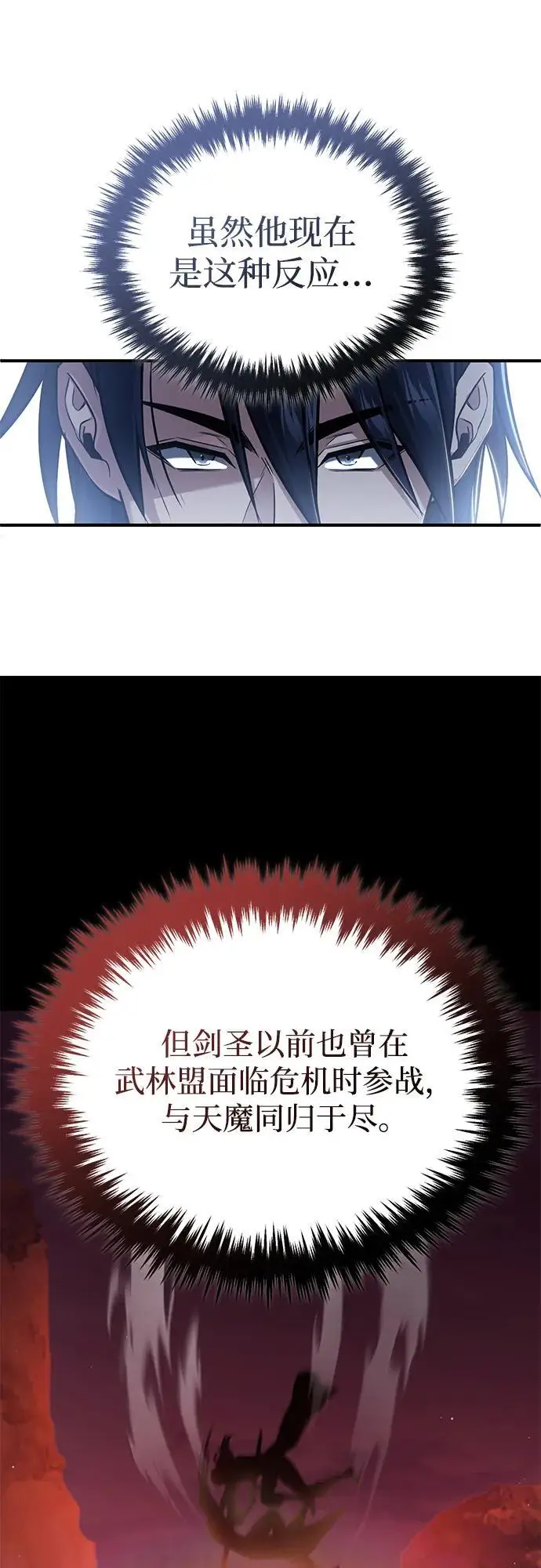 《重生者的隐退生活》[第81话] 猴子师兄图42