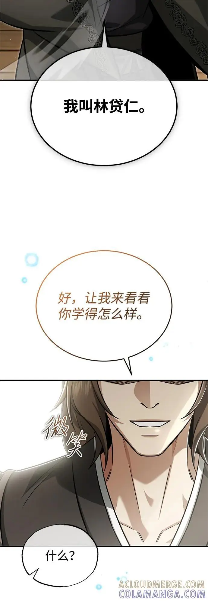 《重生者的隐退生活》[第81话] 猴子师兄图46