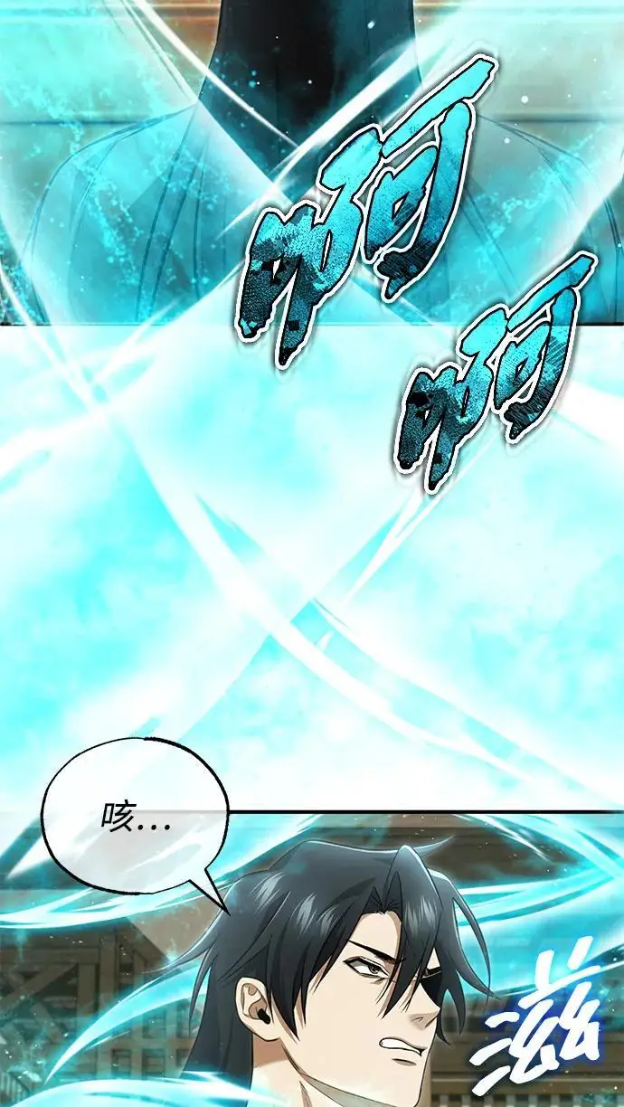 《重生者的隐退生活》[第81话] 猴子师兄图48