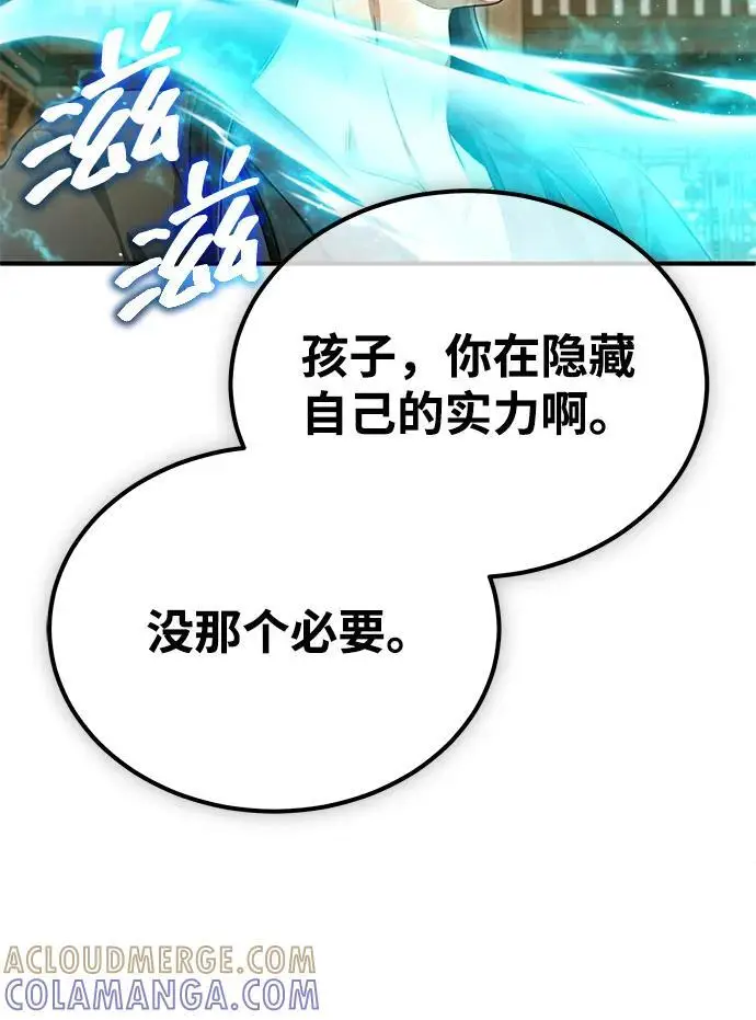 《重生者的隐退生活》[第81话] 猴子师兄图49