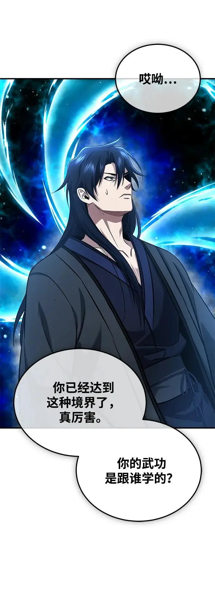 《重生者的隐退生活》[第81话] 猴子师兄图50
