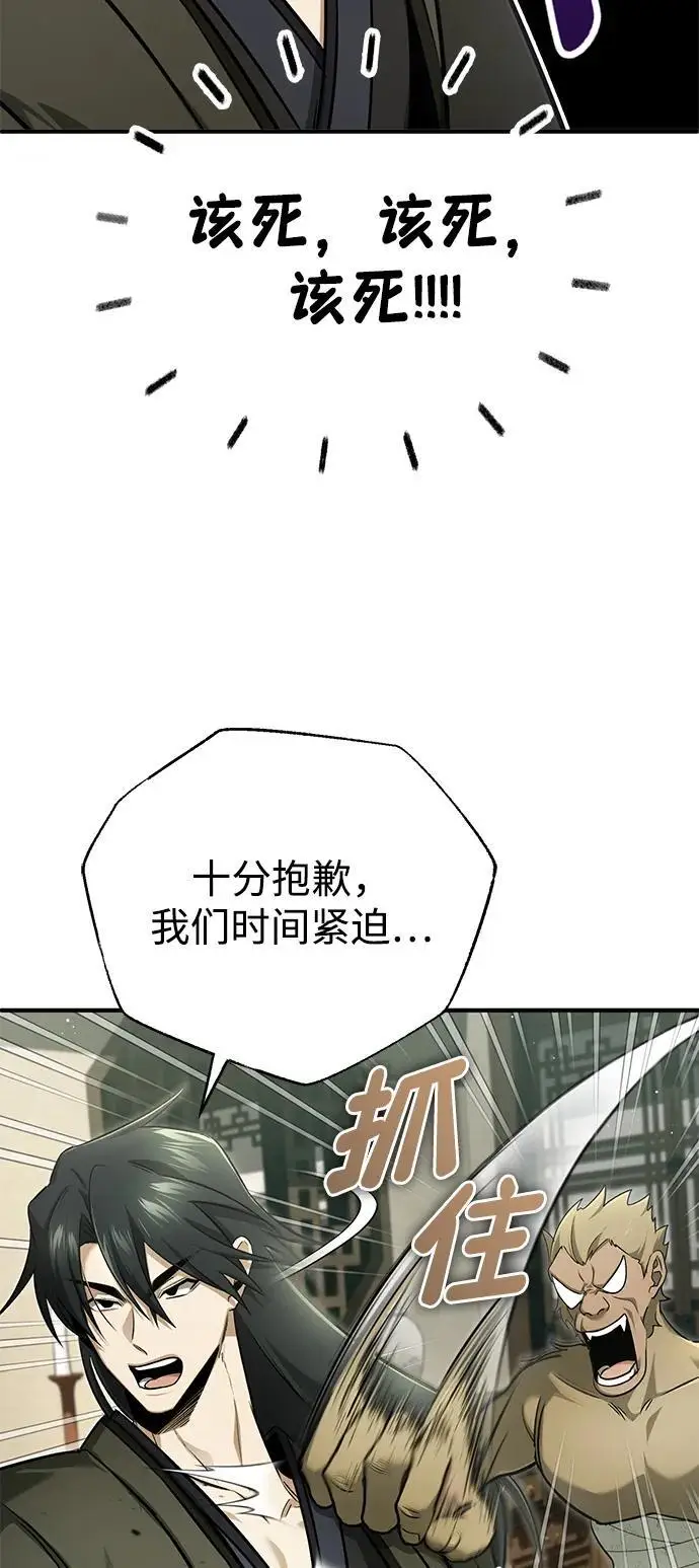 《重生者的隐退生活》[第81话] 猴子师兄图60