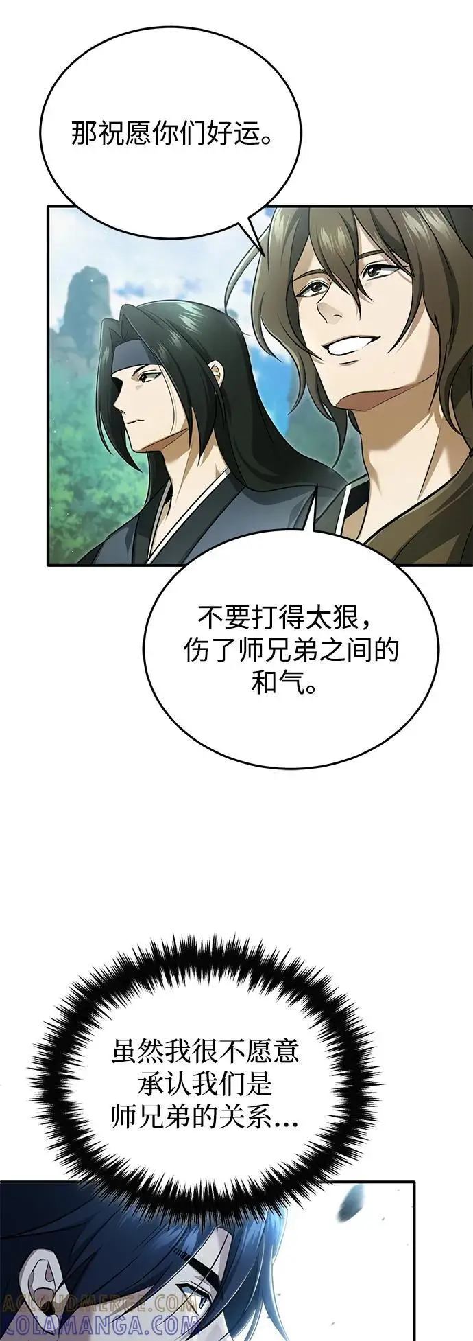《重生者的隐退生活》[第81话] 猴子师兄图67