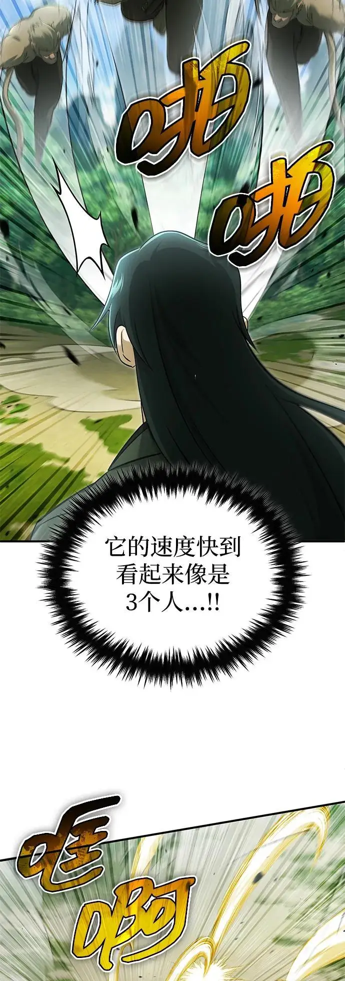 《重生者的隐退生活》[第81话] 猴子师兄图69