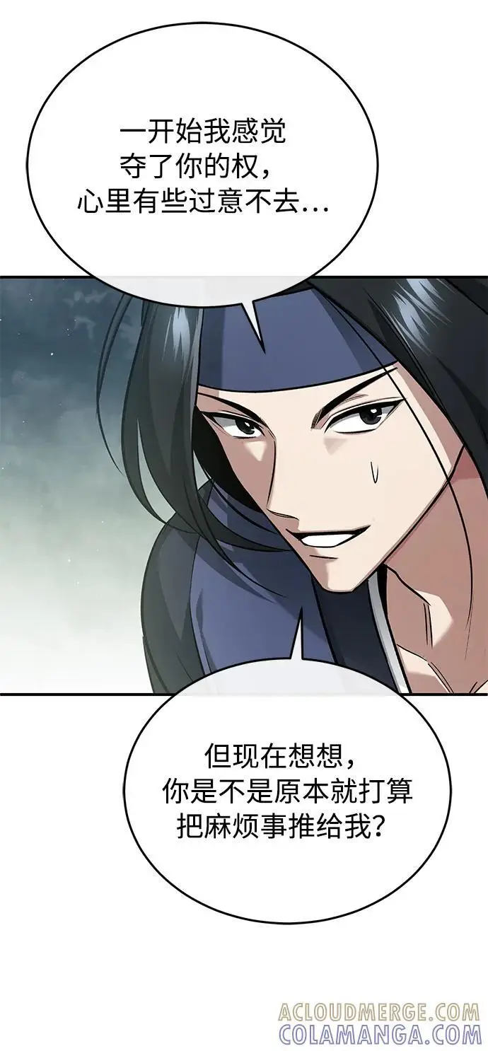 《重生者的隐退生活》[第81话] 猴子师兄图7