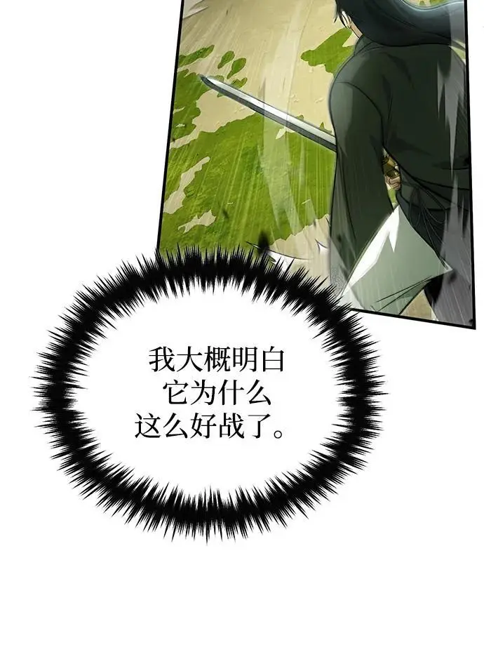 《重生者的隐退生活》[第81话] 猴子师兄图71