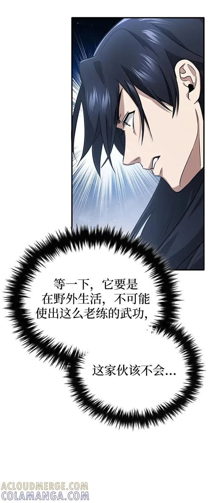 《重生者的隐退生活》[第82话] 破天舞图10