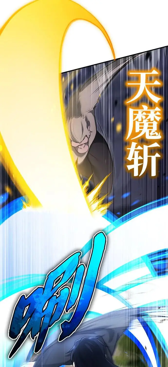 《重生者的隐退生活》[第82话] 破天舞图21