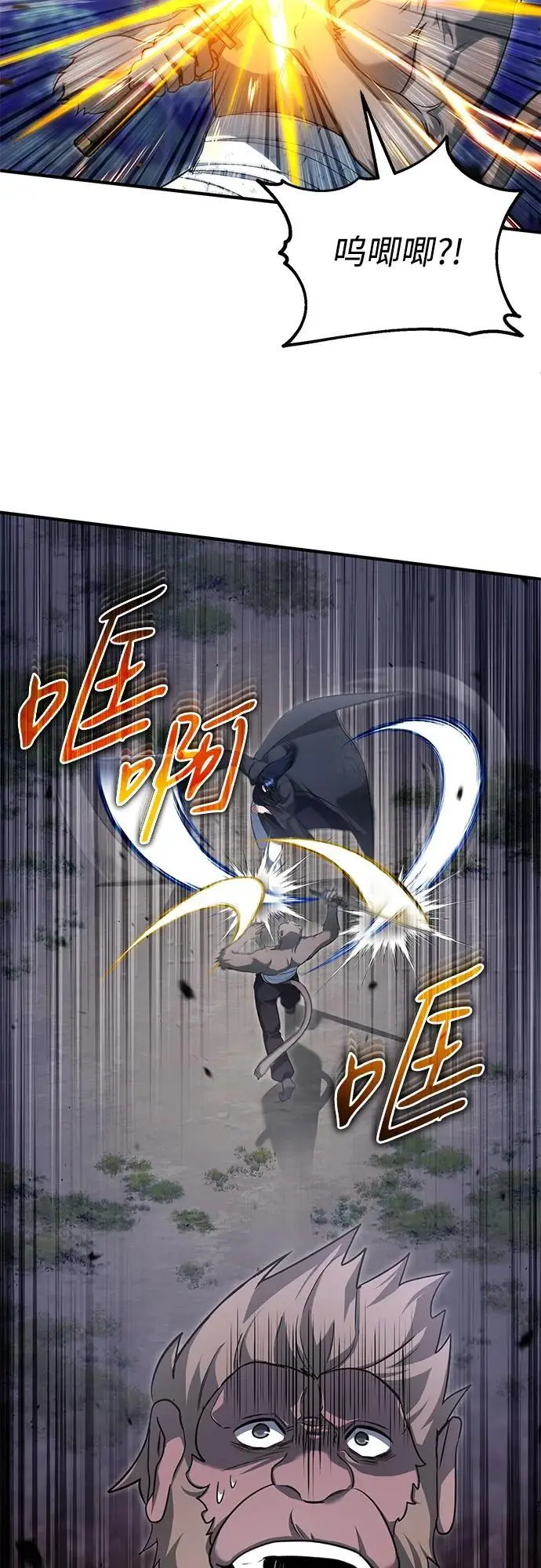 《重生者的隐退生活》[第82话] 破天舞图27
