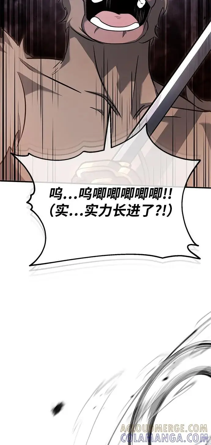 《重生者的隐退生活》[第82话] 破天舞图28