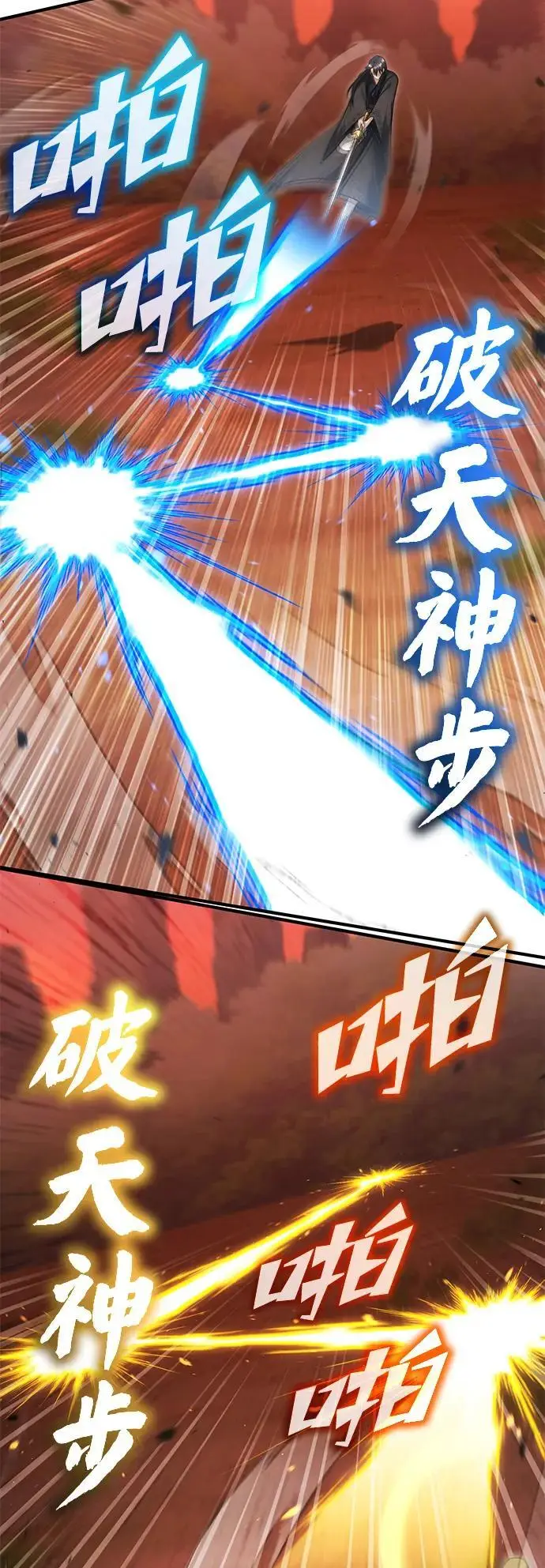 《重生者的隐退生活》[第82话] 破天舞图3