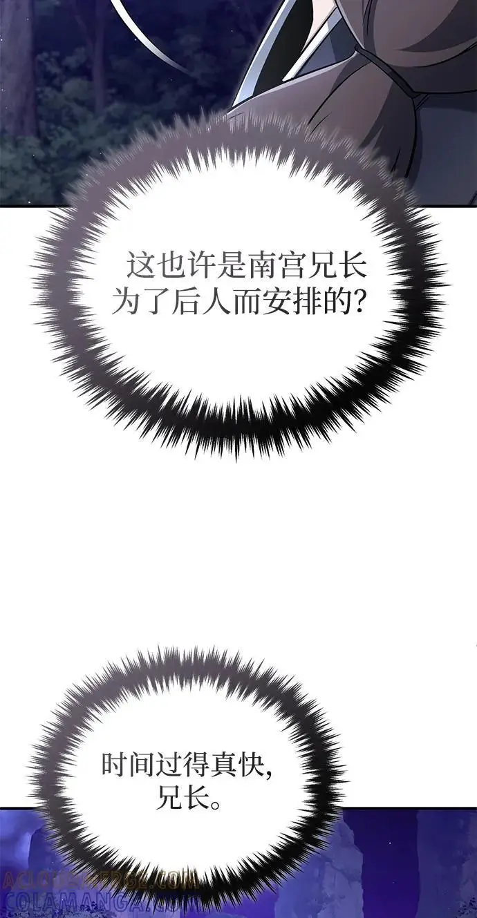 《重生者的隐退生活》[第82话] 破天舞图31