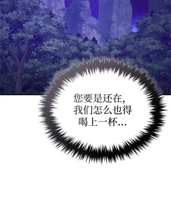 《重生者的隐退生活》[第82话] 破天舞图32