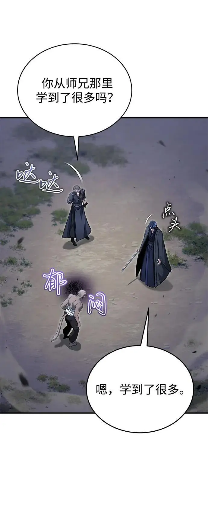 《重生者的隐退生活》[第82话] 破天舞图33