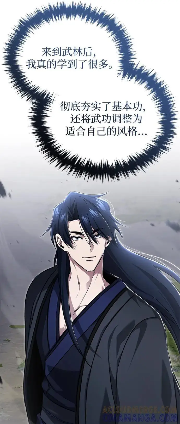 《重生者的隐退生活》[第82话] 破天舞图34